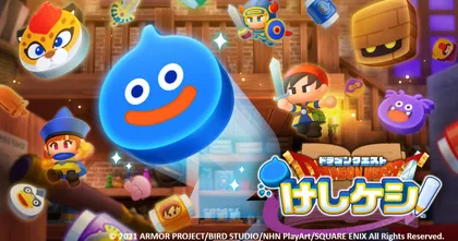 Dragon Quest Keshi Keshi ! ประกาศเปิดลงทะเบียนล่วงหน้า พร้อมเตรียมเปิดให้บริการบนสโตร์ญี่ปุ่นภายในปีนี้!