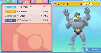Pokemon BDSP ผู้เล่นพบบั๊กเทพที่ทำให้ Pokemon จำท่าอะไรก็ได้ที่มีอยู่ในเกม!
