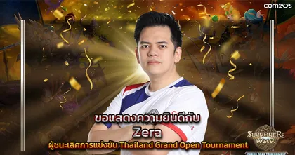 แกร่งตามคาด! ‘ZERA’ คว้าแชมป์ใน Summoners War Thailand Grand Open Tournament เป็นที่เรียบร้อย!