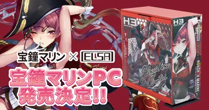 hololive x ELSA ออกสินค้าเครื่องคอมพิวเตอร์สำเร็จรูปในธีมของ Houshou Marine!