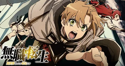 Mushoku Tensei ปล่อยภาพวิชวลใหม่ พร้อมประกาศทำตอนพิเศษที่ไม่ได้ฉายทาง TV ลงฉบับแผ่น
