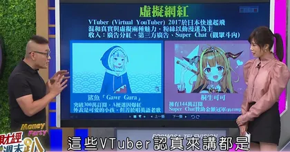 นักข่าวไต้หวันลงคลิปขอโทษ ประเด็นว่า Vtuber เป็นพวกหน้าตาไม่ดี
