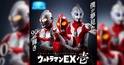 ของแรร์ก็มา Bandai เตรียมปล่อยฟิก Ultraman Great, Powered และ Zearth วางขายเป็นเซต