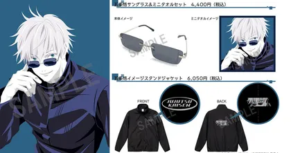 Jujutsu Kaisen เตรียมขายสินค้าแฟชั่นที่มีอิมเมจจาก Gojo Satoru