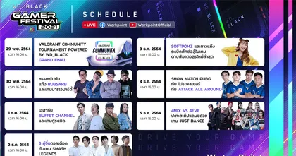 WD_BLACK Gamer Festival 2021 Collaboration With Workpoint มหกรรมความสนุกแบบจัดเต็ม มาพร้อมเกม และแขกรับเชิญมากมายตลอดสัปดาห์