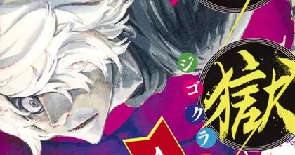 Hell's Paradise: Jigokuraku สุขาวดีอเวจี ประกาศสร้างฉบับละครเวที