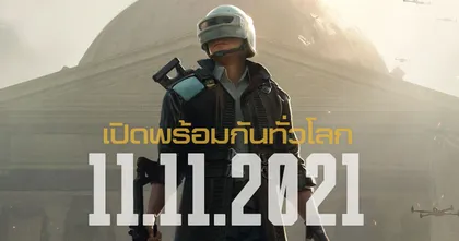 PUBG: NEW STATE พร้อมเปิดให้บริการแล้วอย่างเป็นทางการ!