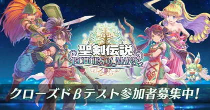 Echoes of Mana ประกาศเตรียมเปิดทดสอบ Closed Beta ในญี่ปุ่น 16 พฤศจิกายนนี้!