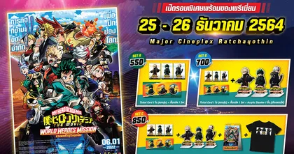 เผยแพคพิเศษแบบจัดเต็มของอนิเมะมูฟวี่ My Hero Academia The Movie: World Heroes’ Mission!!