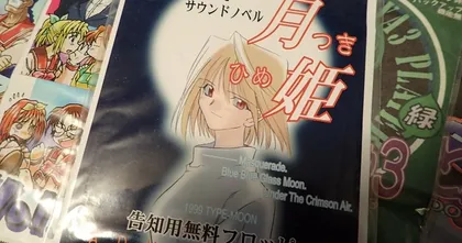 โบราณวัตถุ! ชาวทวิตค้นเจอ Floppy Disc Tsukihime มีราคารับซื้อ 120,000 เยน!?