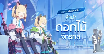 Blue Archive อัปเดตเนื้อเรื่องหลักบทใหม่ ‘ลำนำดอกไม้จักรกล’