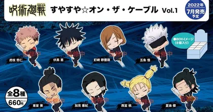 Jujutsu Kaisen เตรียมวางจำหน่ายฟิกเกอร์แบบถนอมสายชาร์จน่ารักๆ ปีหน้า