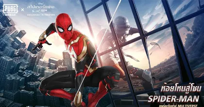 PUBG MOBILE จับมือ SONY PICTURES พาเพื่อนบ้านที่แสนดี SPIDER-MANTM: NO WAY HOME ห้อยโหนสู่ ERANGEL