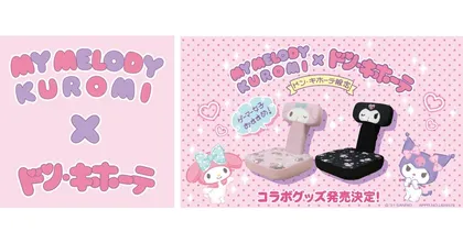 ดองกิโฮเต้ เอาใจแฟน Sanrio ด้วยไลน์สินค้าสำหรับเกมเมอร์โดยเฉพาะ !?
