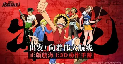 รีวิวเกม One Piece Blood Routes สู่โจรสลัดอันดับ 1 บนมือถือ ด้วยแอ็คชั่นสุดมันส์