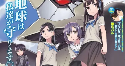 Jinrui Zonbo Cockpit Girls มังงะหุ่นยนต์แก๊ก เรื่องราวของกับเด็กสาวผู้ขับหุ่นต่อสู้