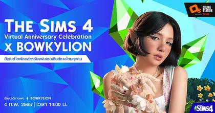 The Sims 4 ทุ่มหนักเพื่อแฟนไทย จัดงานวันครบรอบพร้อมคอนเสิร์ตจาก Bowkylion 4 กุมภาพันธ์นี้