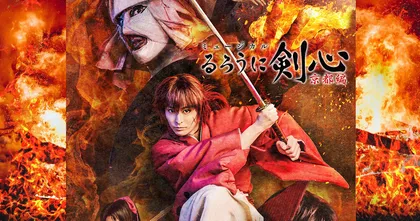 Rurouni Kenshin ฉบับมิวซิคัลภาคเกียวโตเผยภาพคีย์วิชวล