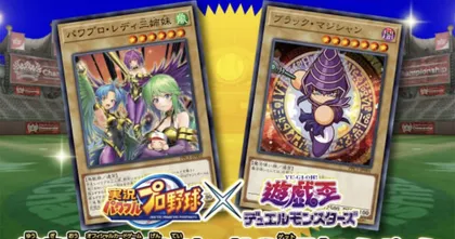 Jikkyou Powerfull Pro Baseball ประกาศคอลลาโบกับ Yu-Gi-Oh!