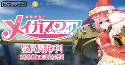 MaguSphere: Magical Cannon Girls ยืนยัน เตรียมพร้อมมาลุยคอนโซลและ PC ภายในปี 2022 นี้!