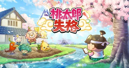 Momotaro Shikkaku เกมมือถือแนว Tower Defense เปิดให้บริการแล้วบนสโตร์ญี่ปุ่น!