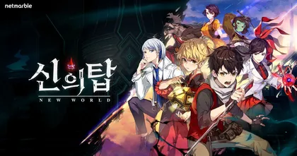 Netmarble ประกาศเปิดตัว Tower of God: New World เกมแนว RPG ตัวใหม่จาก Webtoon สุดโด่งดัง!