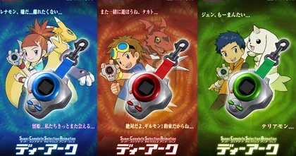 Digimon Tamers ฉลองครบ 20 ปี เปิดตัว SCSA D-Ark