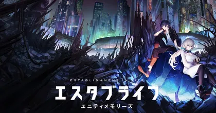 Estab Life: Unity Memories เกมมือถือแนว Action MORPG จากผู้กำกับ Code Geass ประกาศเปิดตัวทีเซอร์เว็บไซต์และทวิตเตอร์!