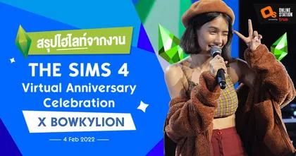 สรุปไฮไลท์งาน The Sims 4 Virtual Anniversary Celebration X Bowkylion