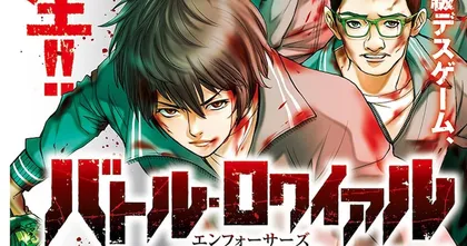 Battle Royale ฉบับมังงะภาคใหม่ เริ่มตีพิมพ์ตอนแรกใน Young Champion แล้ว!