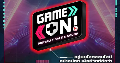 บริษัทการีนาและกรมสุขภาพจิต เปิดตัวโครงการ Game On: Digitally Safe and Sound ร่วมขับเคลื่อนสังคมออนไลน์สีขาว