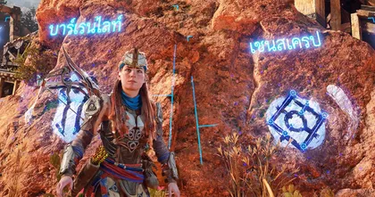 รีวิวเกม Horizon Forbidden West - สานต่อภารกิจกู้โลกกับสาวเอลอย