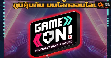 การีนาจับมือกรมสุขภาพจิต เปิดตัวโครงการ Game On, Digitally Safe and Sound