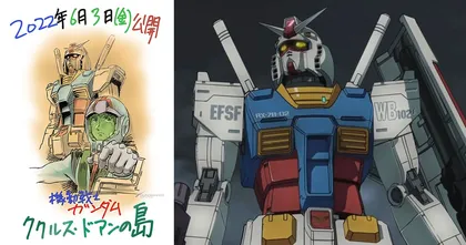 Gundam: Cucuruz Doan's Island เผยกำหนดวันฉายและภาพลูกเรือไวท์เบส
