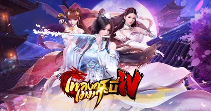 เบลล่า พรีเซ็นเตอร์จากละครสุดฮิตบุพเพฯ เปิดตัว "เพลงกระบี่เมฆา" อย่างเป็นทางการกับยอดลงทะเบียนทะลุ 500,000 คน
