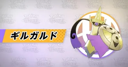 Pokémon Unite เตรียมนำ Aegislash เข้าเกมสัปดาห์หน้า