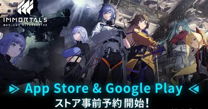Immortals: Muv-Luv Alternative เปิดให้ลงทะเบียนล่วงหน้าบนสโตร์ญี่ปุ่นแล้ว!