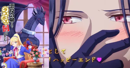 I'm the Villainess, So I'm Taming the Final Boss ปล่อยภาพและคลิปตัวอย่าง