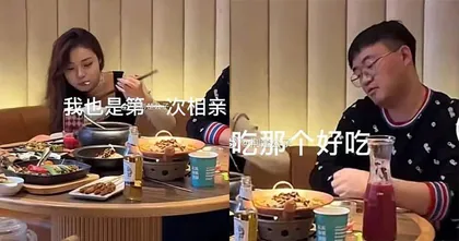 หนุ่มจีนนัดบอดสาว แต่นางเอาแต่กินข้าวจนหมดไป 6 ชาม แทบไม่หันมาคุยกันเลย