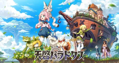 Tenkei Paradox ประกาศพร้อมเปิดให้ลงทะเบียนล่วงหน้าแล้ว!