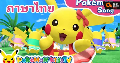 Pokémon Kids TV ฉลองครบรอบ 1 ปี ด้วย Pokémon Sweets Paradise วิดีโอคอลแลปส์กับช่องดังจากจีน Cat's Kitchen