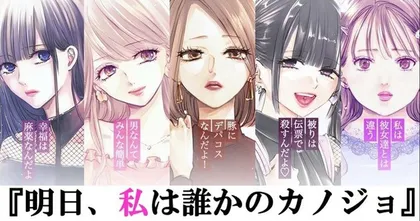 มังงะแฟนเช่า Asu, Watashi wa Dareka no Kanojo ประกาศสร้างซีรีส์คนแสดง
