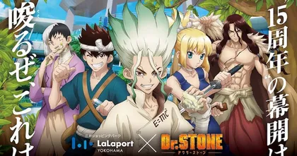 Dr. Stone ประกาศจัดอีเวนท์แรลลี่ รวมของไปทำโคล่า และงานวิทยาศาสตร์อื่นๆ
