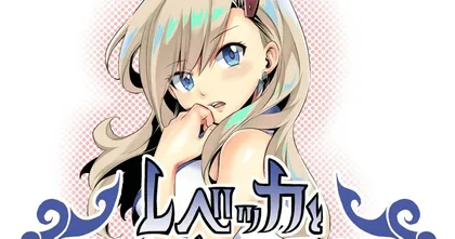 เกมผจญภัยไขปริศนา ที่สร้างโดย อ. Hiro Mashima เปิดให้ดาวโหลดแล้ว