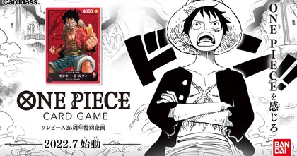 One Piece เปิดตัวสินค้าการ์ดเกมตัวใหม่ ฉลองครบรอบ 25 ปีของการตีพิมพ์มังงะ!