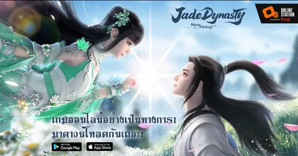 Jade Dynasty: New Fantasy Mobile Game ออนไลน์อย่างเป็นทางการแล้ว！รางวัลเปิดเซิร์ฟเวอร์สุดหรูมากมายรอให้ท่านมารับ！