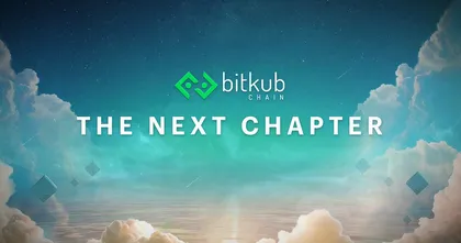Bitkub Chain The NEXT Chapter สู่การขับเคลื่อนวงการธุรกิจเครือข่ายบล็อกเชนแห่งอนาคต