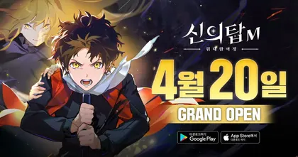 Tower of God M ประกาศเตรียมเปิดให้บริการบนสโตร์เกาหลี 20 เมษายนนี้!