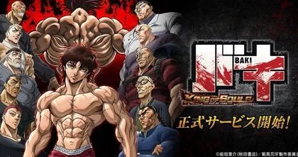 พร้อมเปิดสังเวียน! Baki: King of Souls เปิดให้บริการแล้วบนสโตร์ญี่ปุ่น!