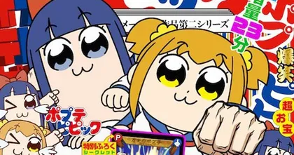 อนิเมะบั่นทอนปัญญา Pop Team Epic เตรียมฉายซีซั่น 2 ตุลาคมนี้